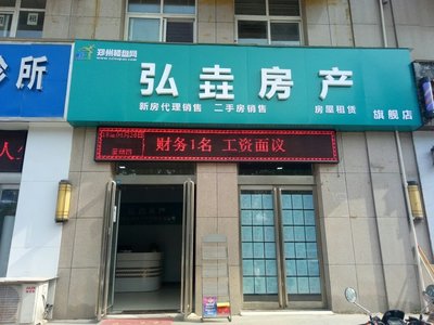 河南房大大房地產營銷策劃 專業代理，賦能房產銷售新篇章